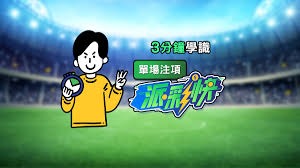 法甲20252026赛季第18轮精彩集锦回顾